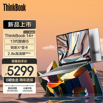 联想ThinkBook 14+ 13代英特尔酷睿处理器 i5-13500H 16G 512G 集显08CD