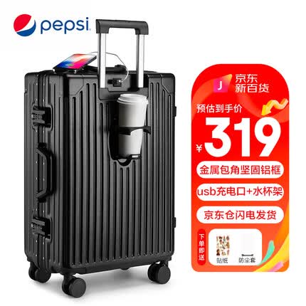 百事（PEPSI）行李箱男铝框拉杆箱女28英寸旅行箱大容量万向轮学生商务密码皮箱