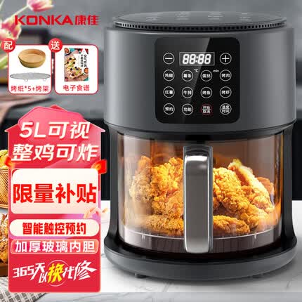 康佳（KONKA） 空气炸锅 烤肉锅 家用多功能 智能触控玻璃内胆可视 低脂 无油煎炸空烤5L大容量 【数码款】智能触控 | 星空灰