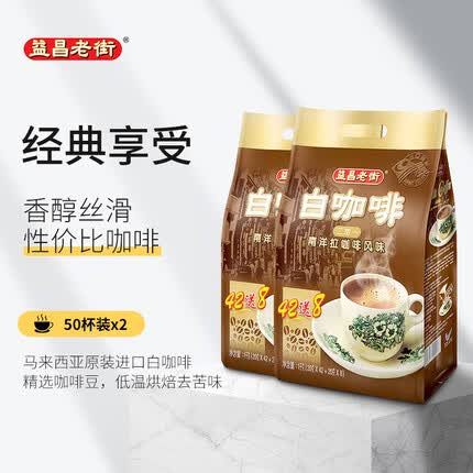 益昌老街（AIK CHEONG OLD TOWN）2+1原味速溶白咖啡粉 冲调饮品 马来西亚进口 100条2000g