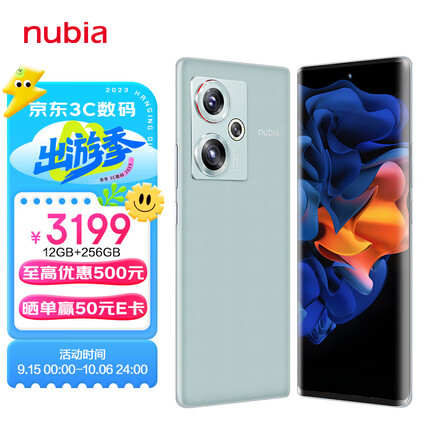 nubia 努比亚Z50 12GB+256GB 青屿 第二代骁龙 8 144HZ高刷 新35mm定制光学系统5000mAh电池80W快充拍照5G手机