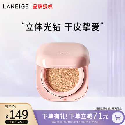 兰芝NEO新颜焕白气垫霜#13米白色15g SPF50+ bb霜遮瑕粉底生日礼物