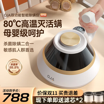 oja除螨仪和莱克哪个好？oja除螨仪怎么样？