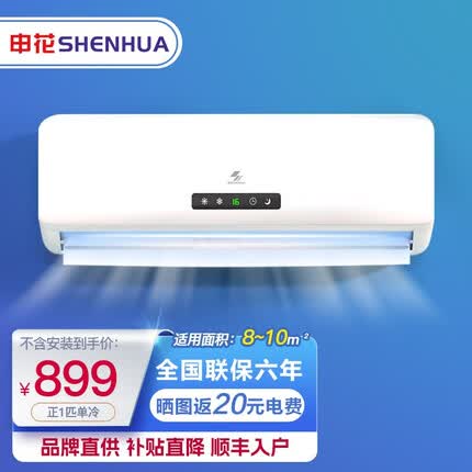 申花空调质量怎么样？申花空调和新飞空调哪个质量好些呢？