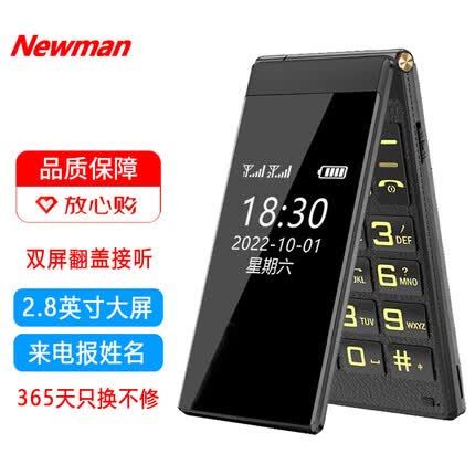 纽曼（Newman）F6 双屏翻盖老人手机 超长待机老年手机 2.8英寸大屏大字体大声音 学生功能手机 儒雅黑