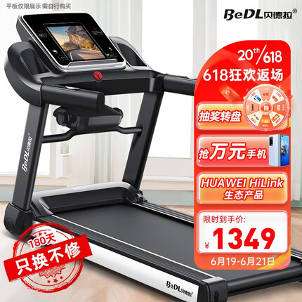 贝德拉（BeDL）跑步机家庭用智能降噪折叠走步机健身器材518 蓝牙款多功能