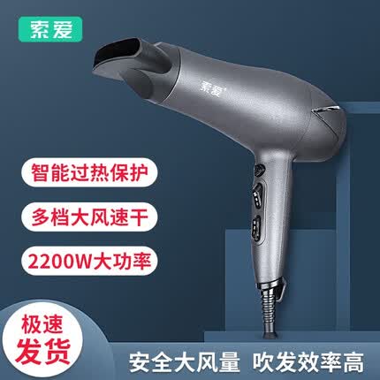 索爱吹风机怎么样？索爱吹风机和康夫哪个好一点？