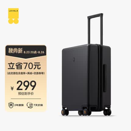 地平线8号（LEVEL8）行李箱旅行箱登机箱密码箱20英寸科思创PC箱体男女拉杆箱 黑色