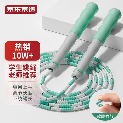 京东京造 儿童竹节跳绳成人健身学生考试可调节花样跳绳幼儿园训练绳 绿色