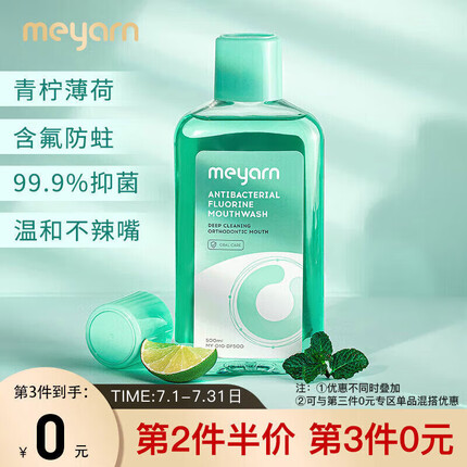 米妍漱口水怎么样好用吗？米妍漱口水怎么使用？