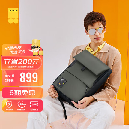 地平线8号（LEVEL8）休闲商务笔记本电脑双肩包男女通勤15.6英寸MOMENT系列旅行背包绿