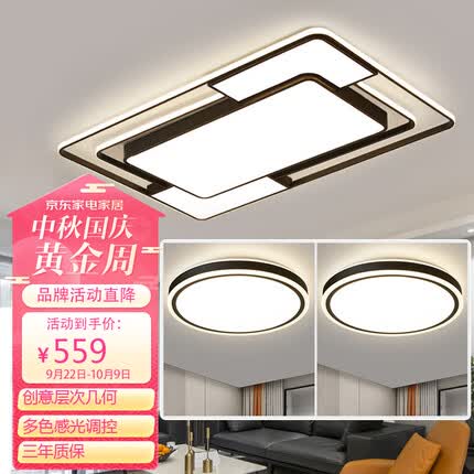 木林森照明LED客厅灯吸顶灯卧室灯书房灯超薄中式灯具套餐 两室一厅