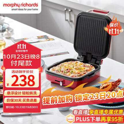 摩飞电器（Morphyrichards）电饼铛 家用双面加热大火力三明治早餐机 下盘可拆卸面包吐司煎烤机烙饼锅 MR8600高贵红