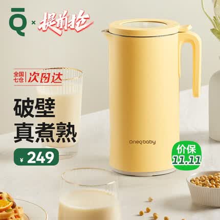 一刻间 宝宝破壁辅食机婴儿料理机搅煮搅拌一体多功能米糊研磨器儿童辅食工具破壁机 亲子破壁机