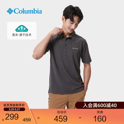 哥伦比亚（Columbia）户外春夏男子针织短袖速干POLO衫AE2996 010 M(175/96A)