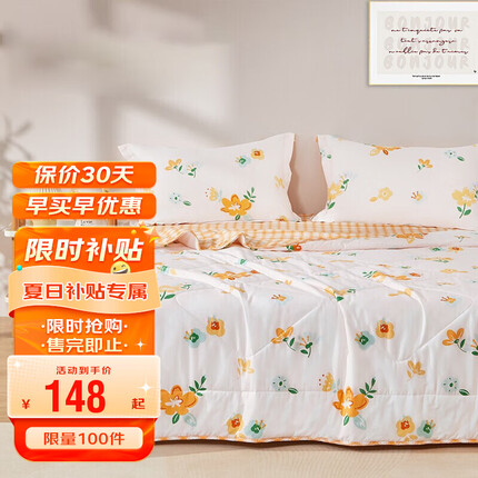 博洋（BEYOND）博洋家纺全棉夏凉被夏季纯棉被芯空调被夏被薄被子 伊娜200*230cm