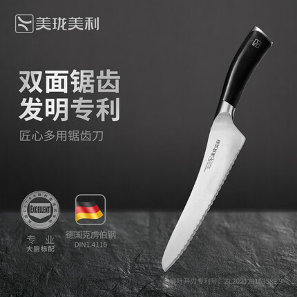 美珑美利刀具怎么样？美珑美利刀具和张小泉那个好？