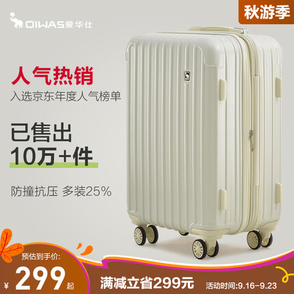 爱华仕可扩展拉杆箱女20英寸登机旅行箱男拉链大容量行李箱6229珍珠白