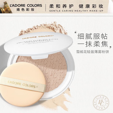 烙色（LAC）烙色羽缎贴肤遮瑕液官方重要时刻彩妆定制气垫礼盒旗舰美妆店 雪绒花轻盈薄雾粉饼01瓷光白