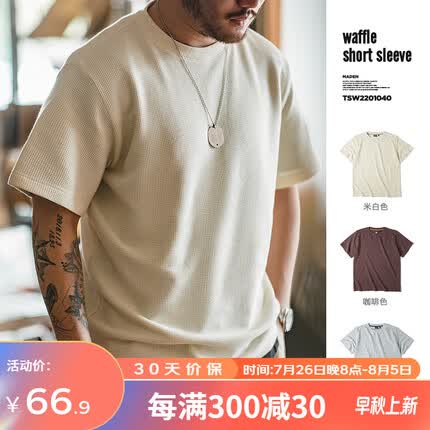 马登工装 美式复古250g华夫格夏季T恤男士正肩圆领短袖抗皱针织半袖衫 米色 L（175/96A）