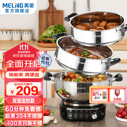 美菱（MeiLing） 电炒锅多功能加厚食品级304不锈钢电炒锅家用电热锅一体式电煮锅电蒸锅电火锅 一锅双笼【定时款】 34CM