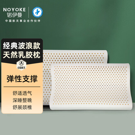 诺依曼乳胶枕和睡眠博士哪个好用一点？诺依曼乳胶枕怎么样好用吗？