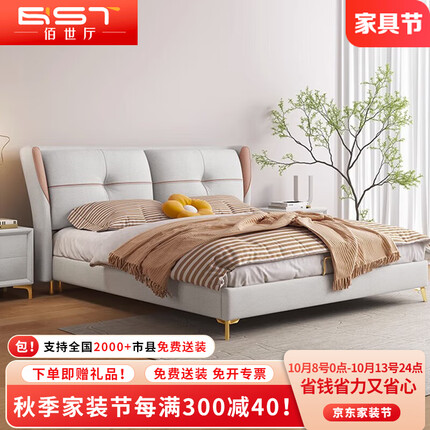 佰世厅现代简约科技布双人床1.5米布艺单人床主卧床LP-K103s 1.5床1柜垫