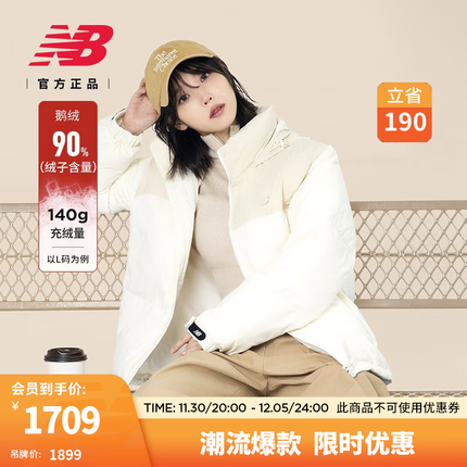NEW BALANCE NB官方23新款男女同款潮流百搭保暖鹅绒羽绒服 WT NPD49011 M