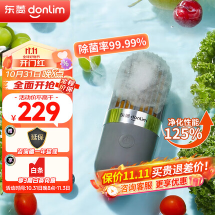 东菱(Donlim) 胶囊果蔬清洗机 降农残家用洗菜机无线便携蔬菜水果净化机器灭菌消毒神器DL-1212 【升级净化款】钛金灰