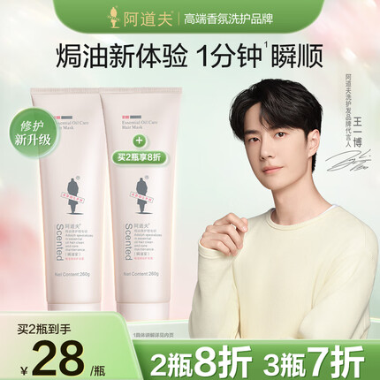 阿道夫（ADOLPH）焗油宝260g修护烫染受损干枯毛躁焗油膏免蒸发膜精油留香