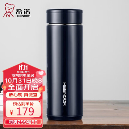 希诺保温杯男士不锈钢泡茶杯子商务办公车载水杯XN-7602紫罗兰 550mL