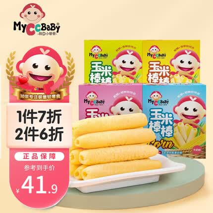 我D小蔡蔡（MyCcBaBy）玉米棒婴童泡芙粗粮谷物宝宝水果嘟嘟棒过敏代餐独立包装幼儿零食 玉米棒4盒装32g*4