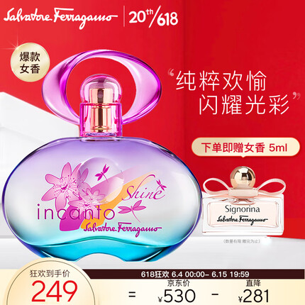 菲拉格慕（Ferragamo）梦中彩虹女士淡香水100ml 生日节日礼物送女友 淡香
