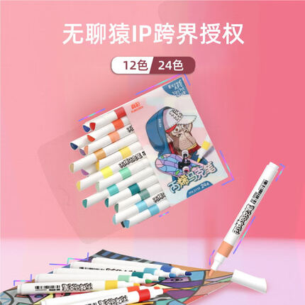 真彩文具24色水性丙烯马克笔小学生美术专用绘画涂鸦画笔DIY丙烯颜料 MK3116 (TRUECOLOR)