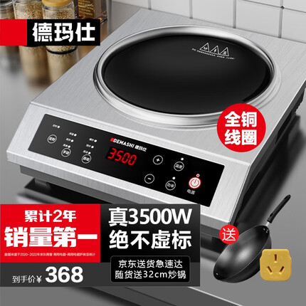 德玛仕电磁炉质量怎么样？德玛仕电磁炉是哪个国家的品牌？