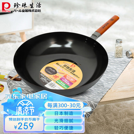珍珠生活炒锅怎么样好用吗安全吗？珍珠生活炒锅和苏泊尔炒锅哪个好用些呢？