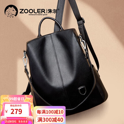 朱尔双肩包女大容量百搭时尚女士包包头层牛皮多功能防盗背包女休闲书包减龄双肩女包物生日礼物实用送老婆