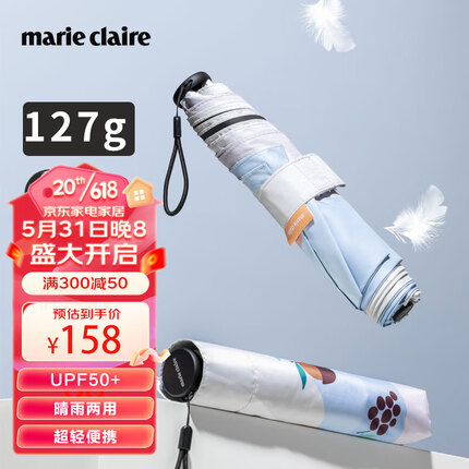 MARIE CLAIRE法国晴雨伞太阳伞黑胶遮阳防晒防紫外线三折超轻便携女士礼物 画