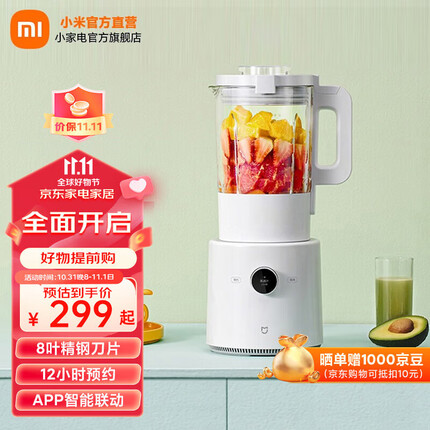米家 小米智能破壁料理机 碎冰榨汁机 高硼硅玻璃 精钢刀片 OLED旋钮操控 APP互联 米家智能破壁料理机