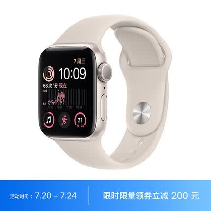 Apple Watch SE 2022款智能手表GPS款40毫米星光色铝金属表壳星光色运动型表带 MNJP3CH/A