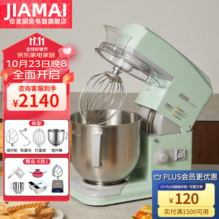 佳麦（JIAMAI） 佳麦厨师机家用多功能7LG商用搅拌机揉面机全自动和面打蛋打奶油JM-7LG（机械版） 机械版-薄荷绿