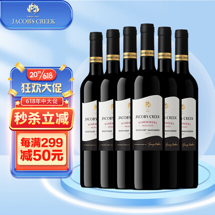 杰卡斯葡萄酒是哪个国家的品牌？杰卡斯葡萄酒保质期多久？