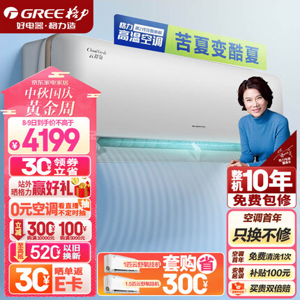 格力（GREE）新风空调 京东小家智能生态 大1匹 云舒氧 1级能效 壁挂式卧室挂机KFR-26GW/NhHf1BAj