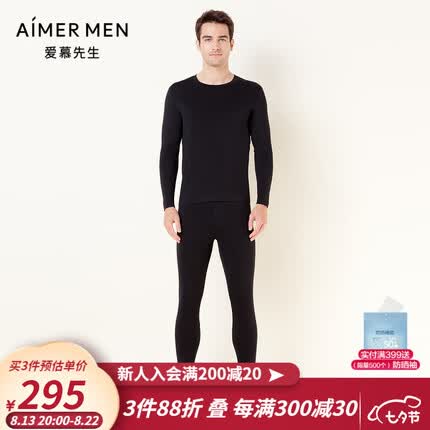 爱慕先生保暖内衣男套装秋冬21AW暖姜系列暖衣不加绒薄套装系列长袖圆领保暖&打底NS74F441 黑色400 185