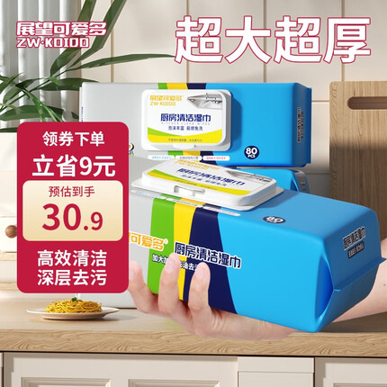 展望可爱多厨房湿巾厨用纸巾去油污湿纸巾纸品去油渍 80片加大款 80抽3包