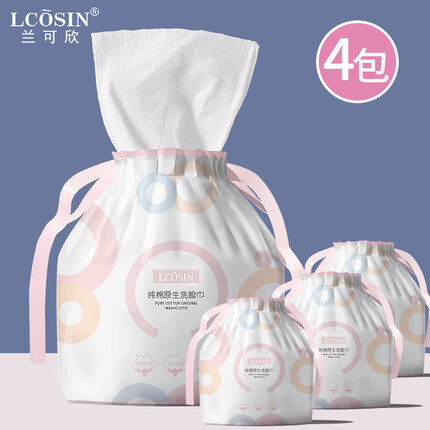 兰可欣洗脸巾一次性洁面巾擦脸巾面巾纸洗脸纯绵加厚干湿两用 四包