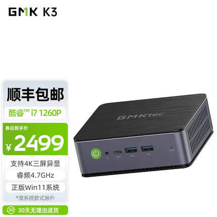 极摩客K3  十二代酷睿英特尔I7 1260P 12核16线程高性能游戏mini迷你主机台式电脑 准系统（无内存硬盘系统）