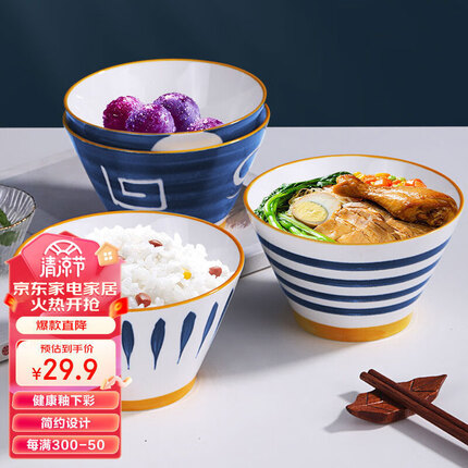 几物森林 日式碗陶瓷器碗4只装5英寸家用汤碗面碗饭碗陶瓷餐具套装 青瑶