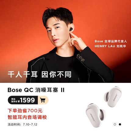 Bose QC消噪耳塞II-白色 大鲨二代 真无线入耳式蓝牙主动降噪耳机耳麦 智能音场调校 毫秒级精准消噪