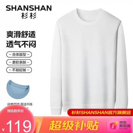 杉杉（SHANSHAN）长袖T恤男秋季新款男士上衣休闲百搭中青年卫衣 白色 170